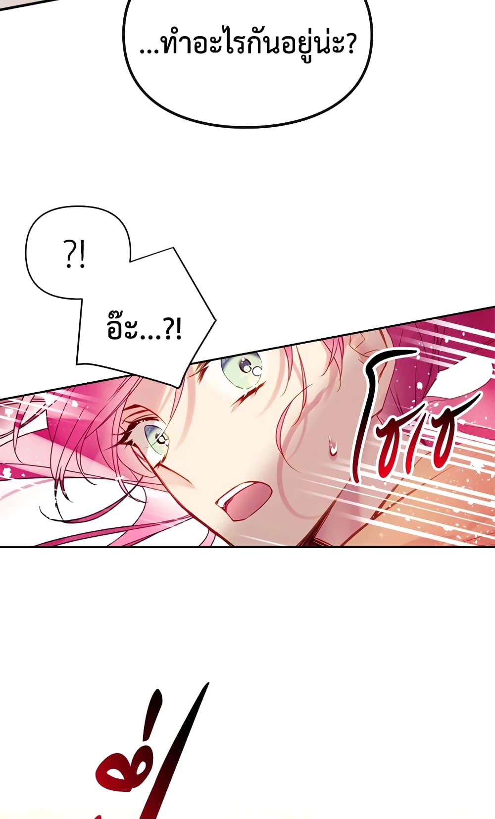 Death Is The Only Ending For The Villainess page 10