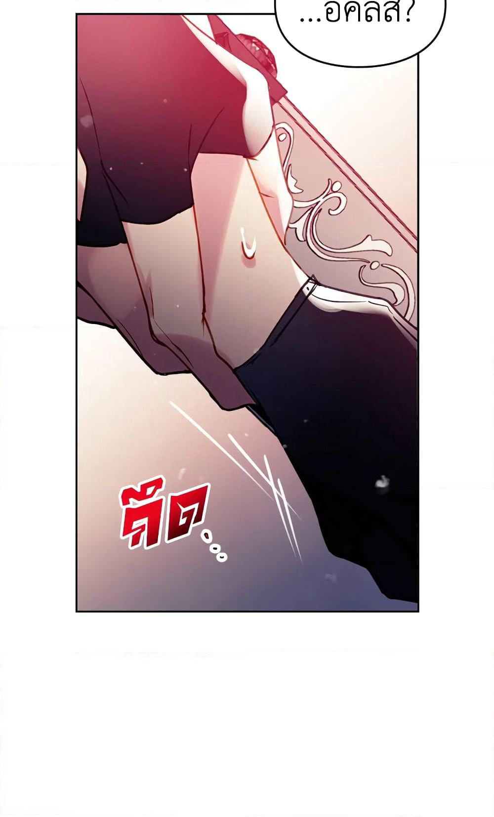 Death Is The Only Ending For The Villainess page 17