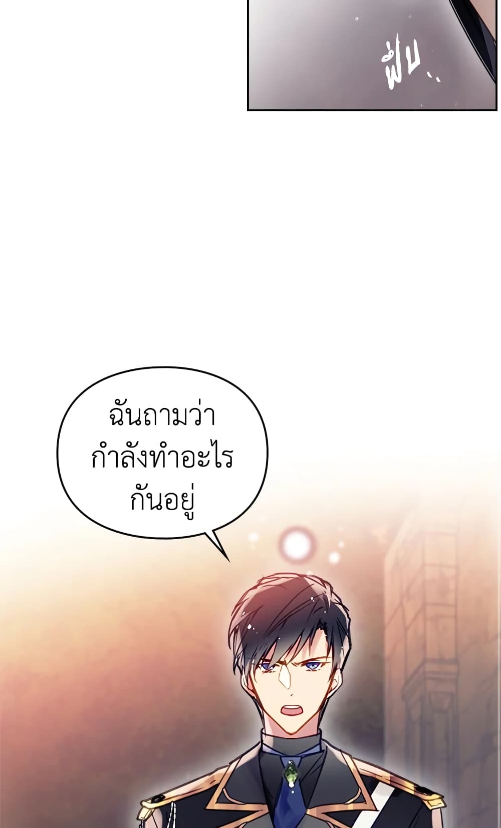 Death Is The Only Ending For The Villainess page 20