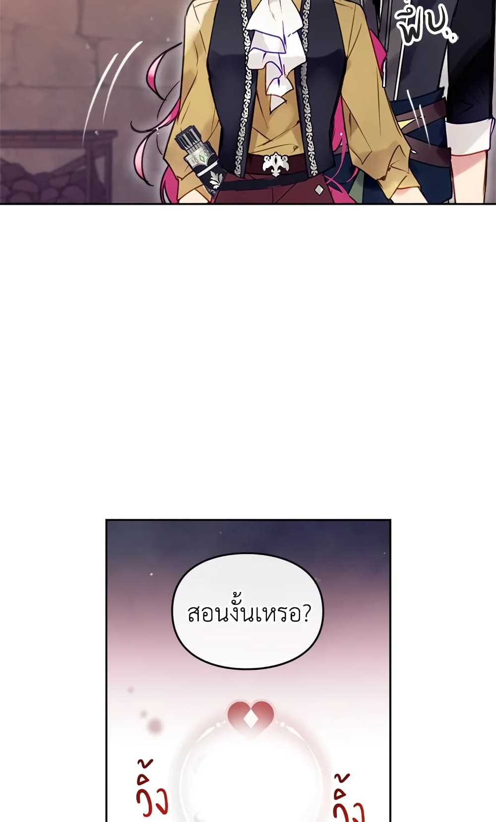 Death Is The Only Ending For The Villainess page 24