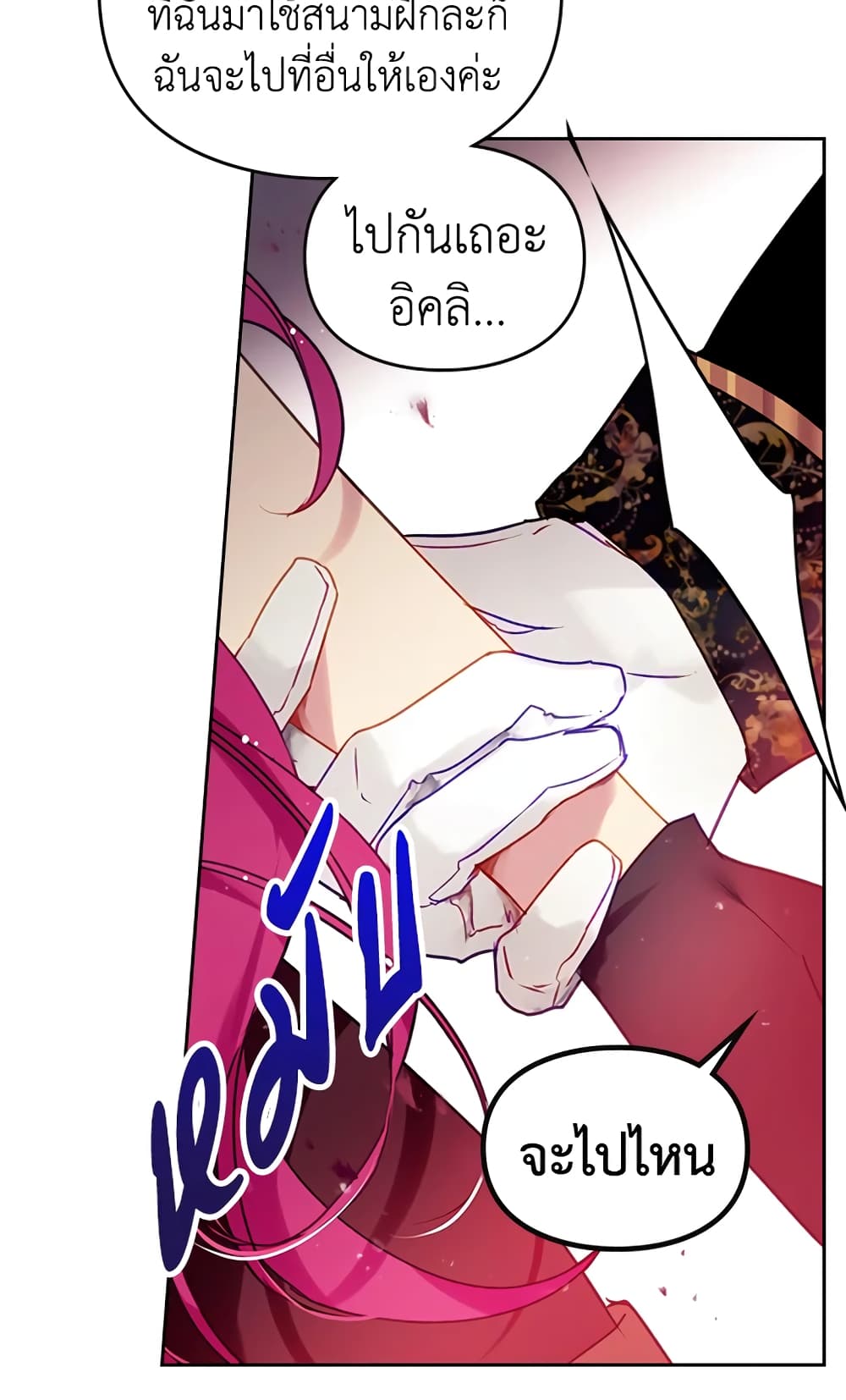 Death Is The Only Ending For The Villainess page 27