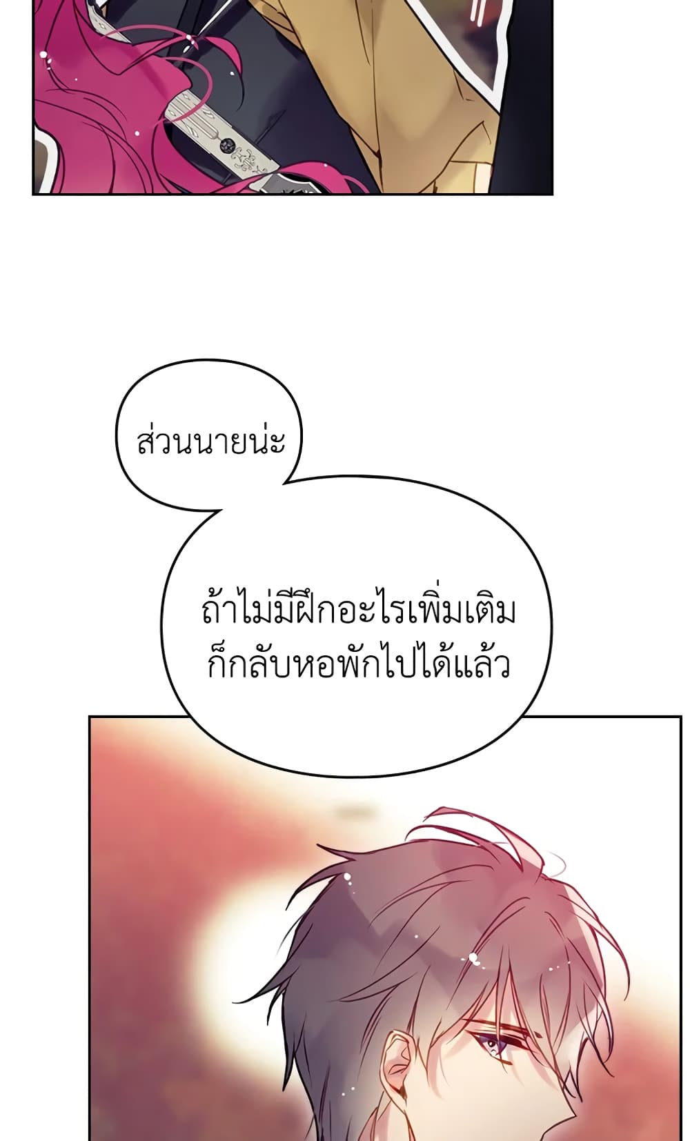 Death Is The Only Ending For The Villainess page 29