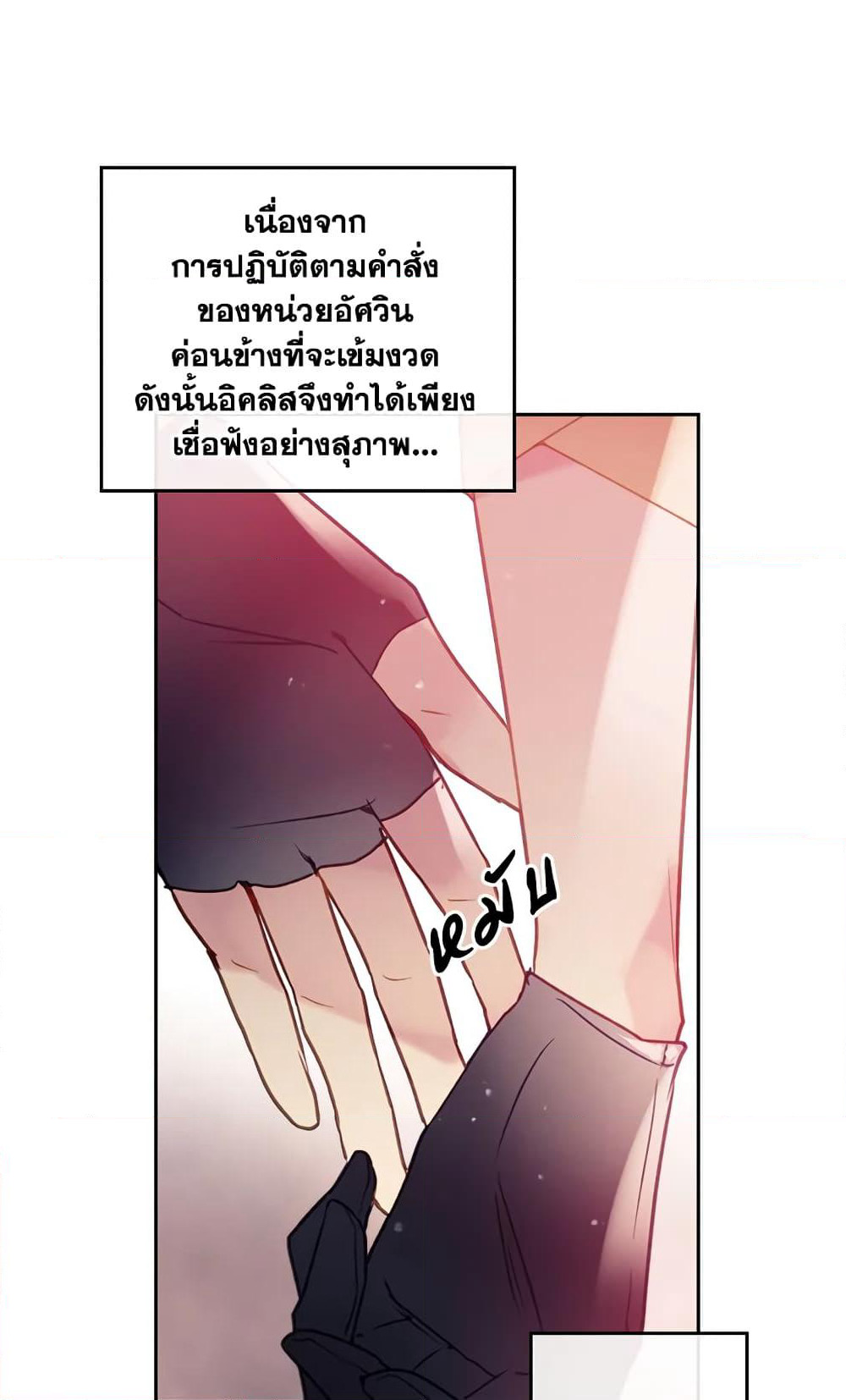 Death Is The Only Ending For The Villainess page 32