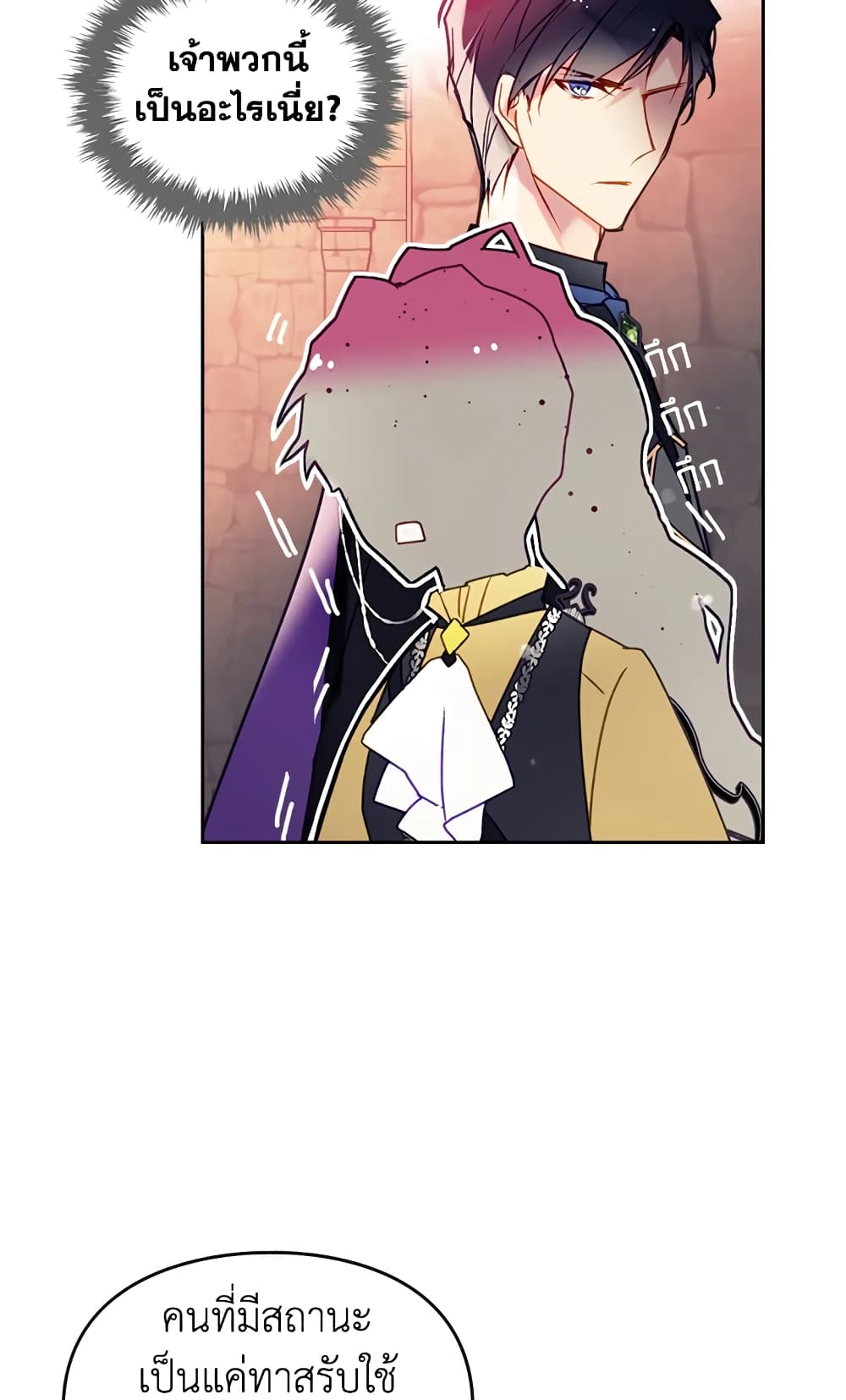 Death Is The Only Ending For The Villainess page 36