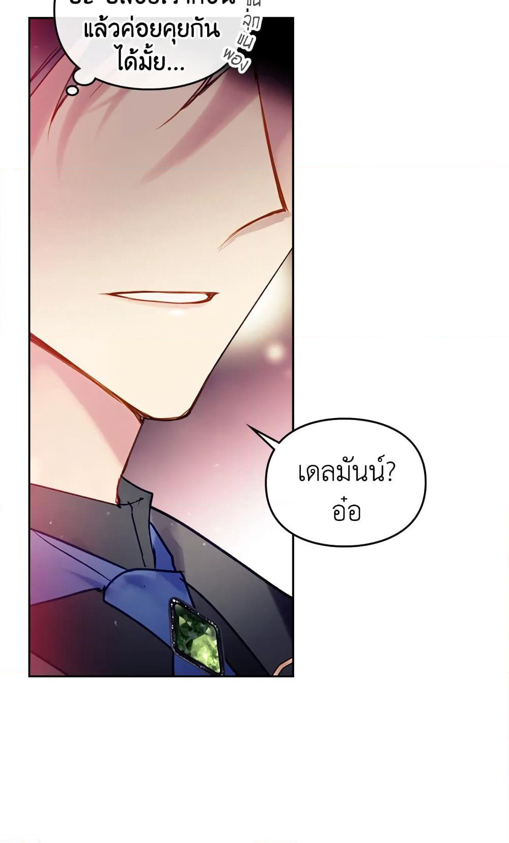 Death Is The Only Ending For The Villainess page 38