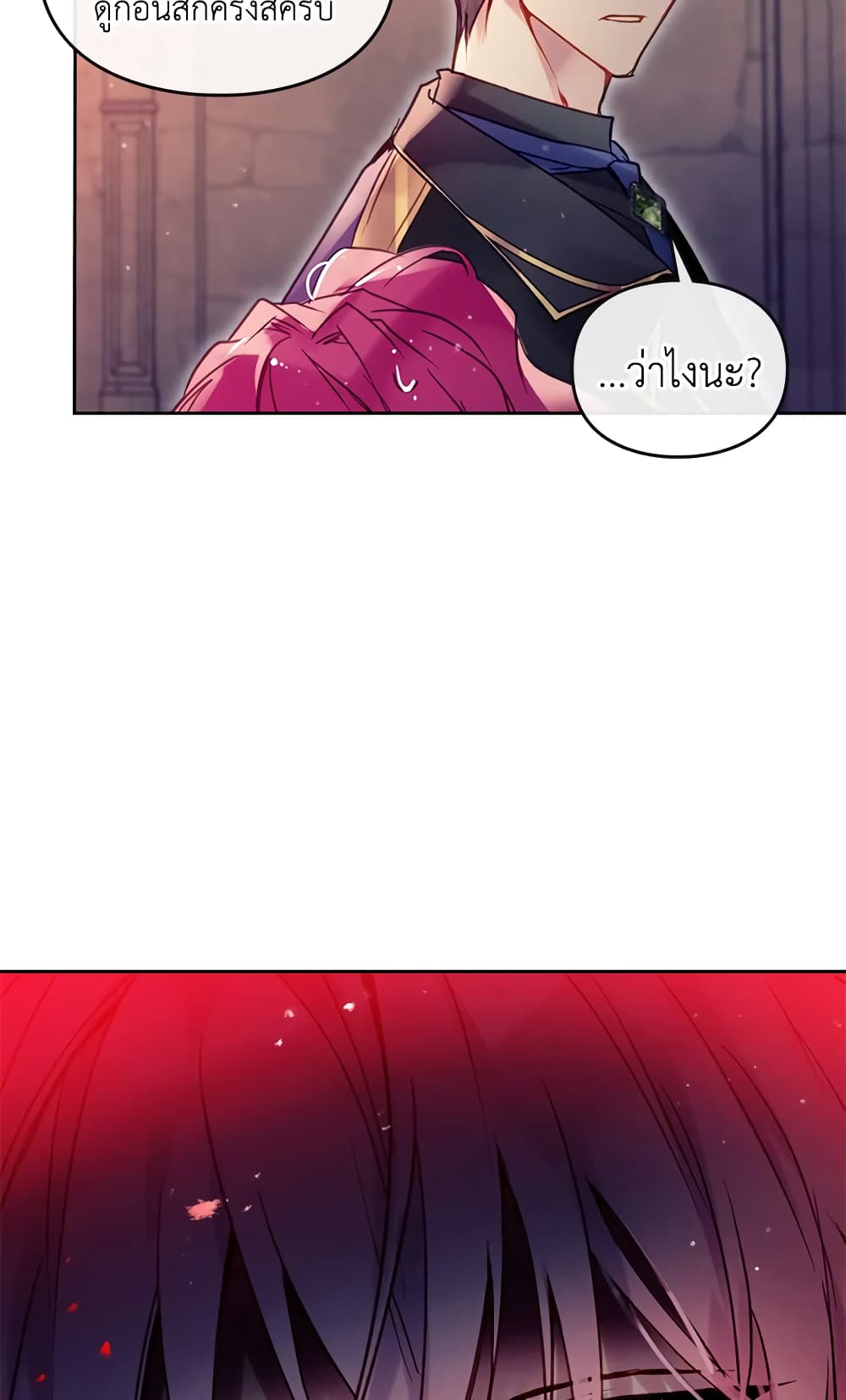 Death Is The Only Ending For The Villainess page 43