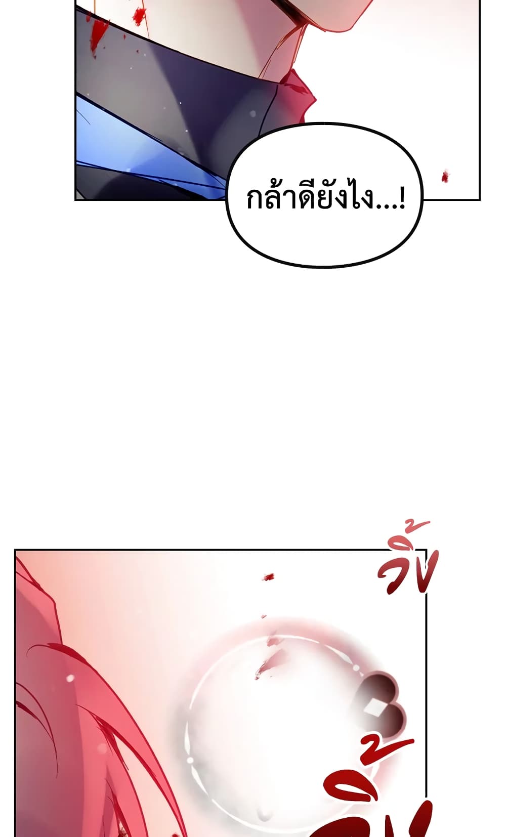 Death Is The Only Ending For The Villainess page 46