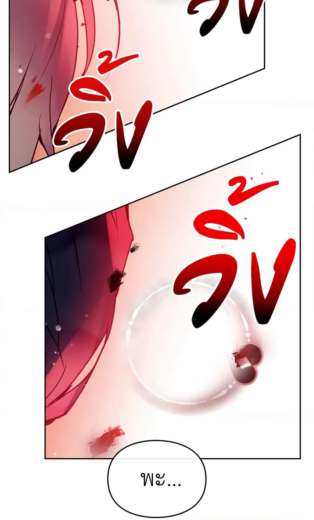 Death Is The Only Ending For The Villainess page 47