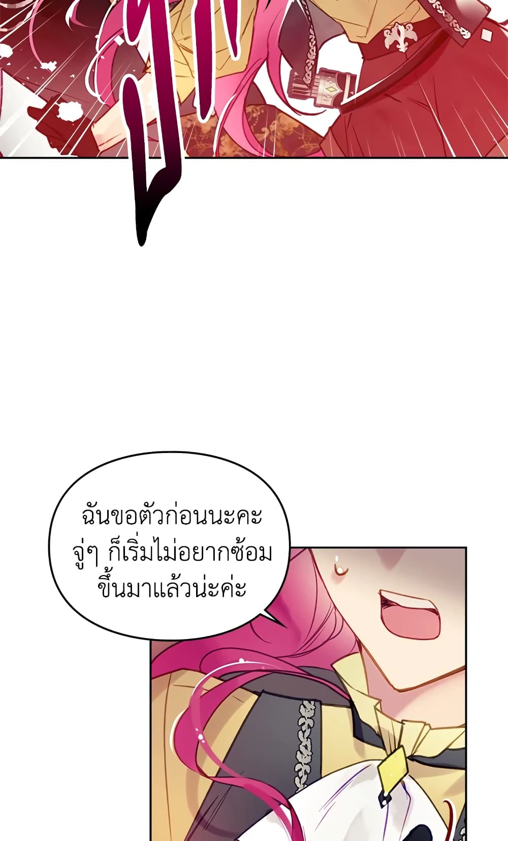 Death Is The Only Ending For The Villainess page 49