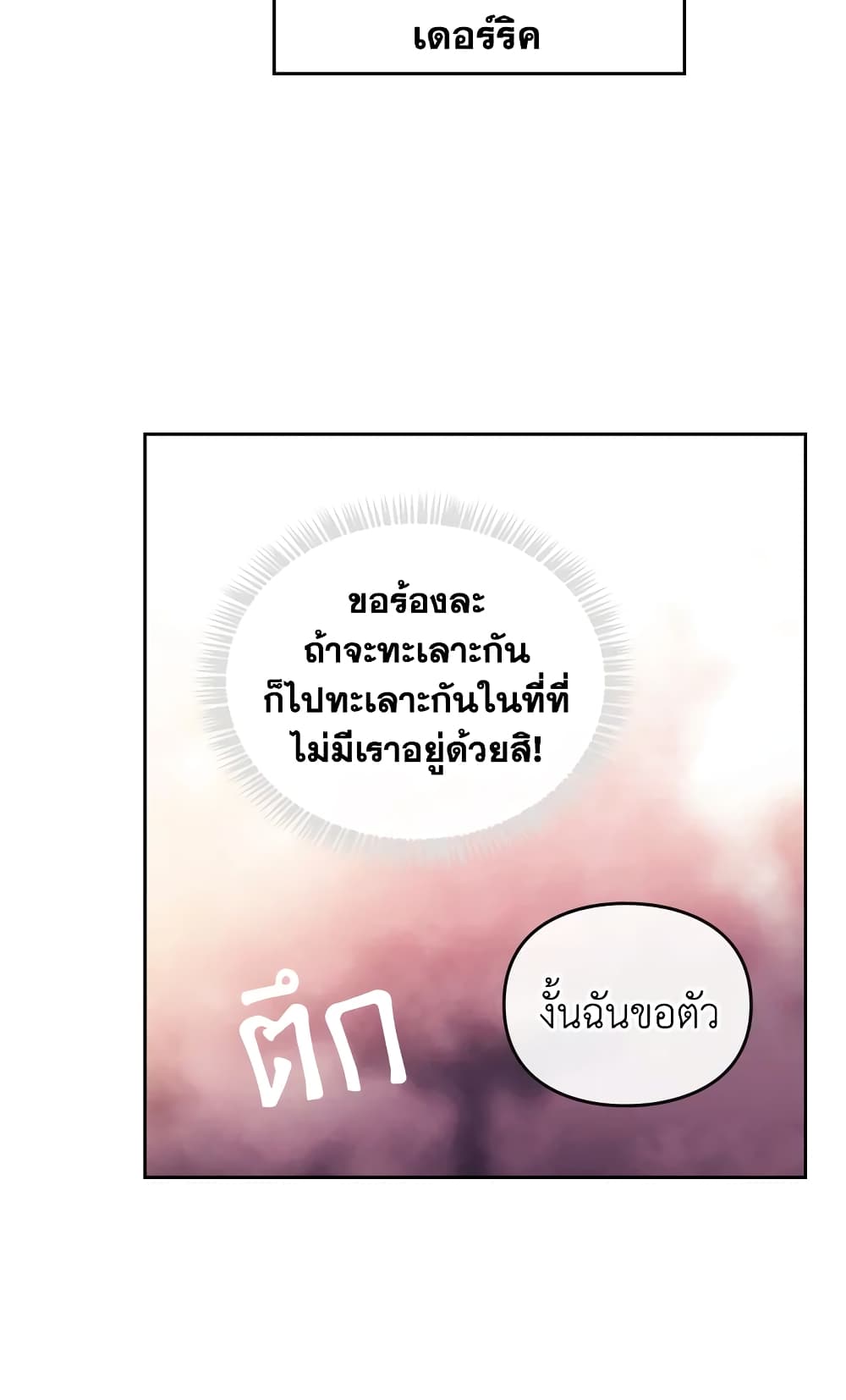 Death Is The Only Ending For The Villainess page 54