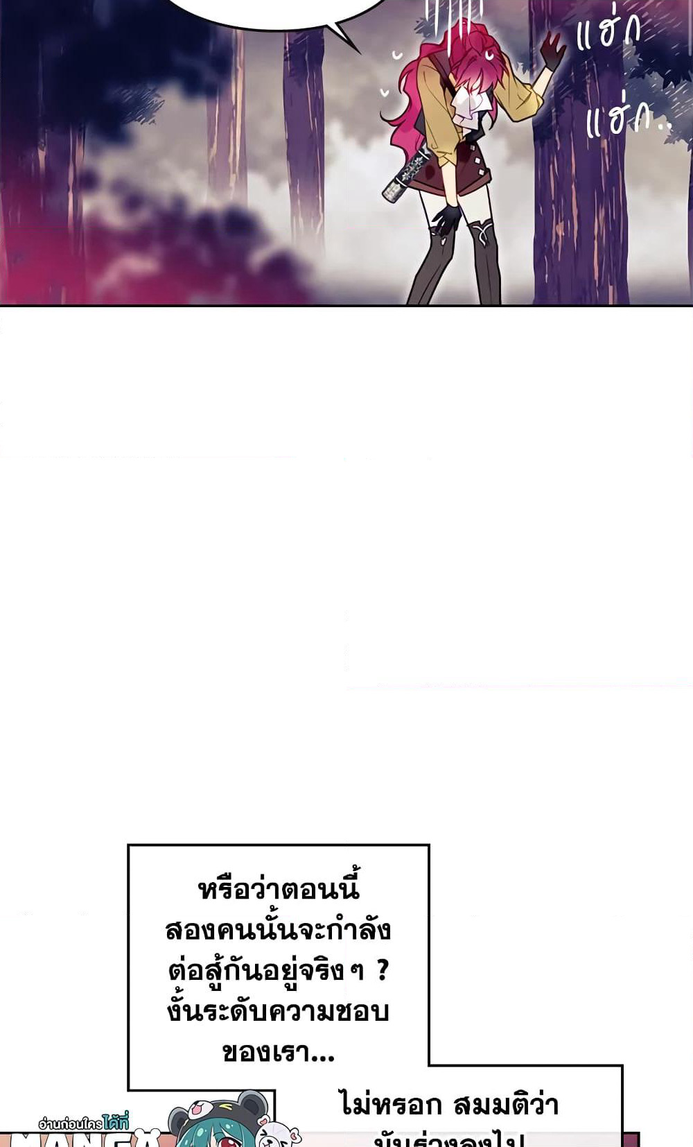 Death Is The Only Ending For The Villainess page 57