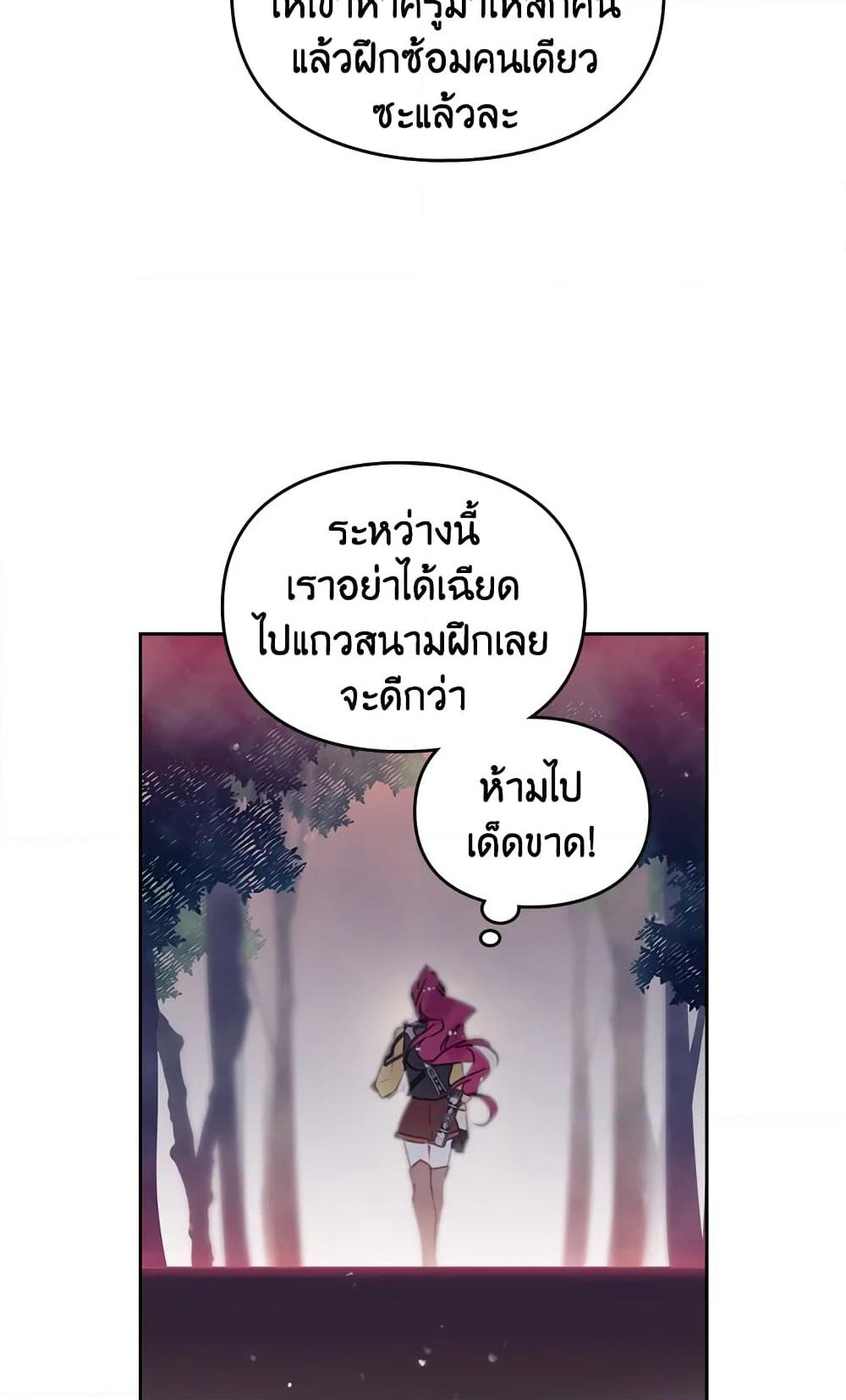Death Is The Only Ending For The Villainess page 59