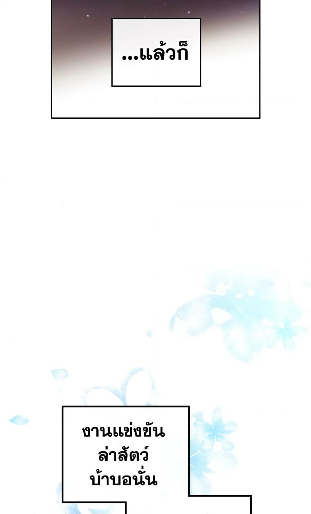 Death Is The Only Ending For The Villainess page 60