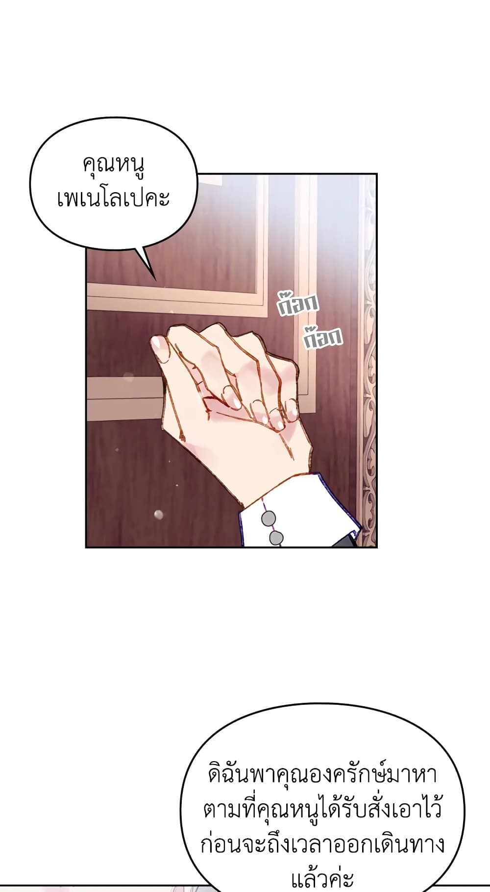 Death Is The Only Ending For The Villainess page 4