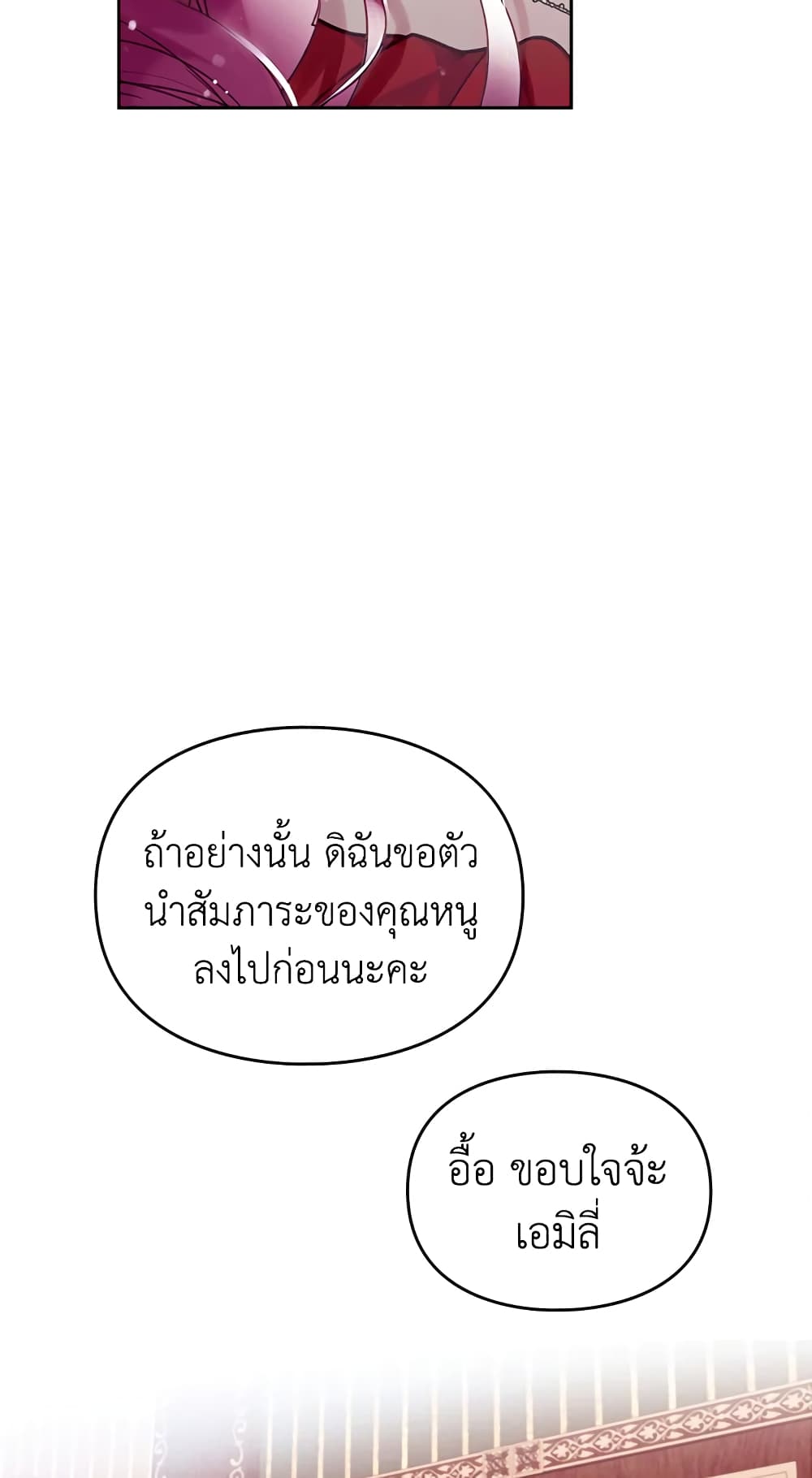Death Is The Only Ending For The Villainess page 10