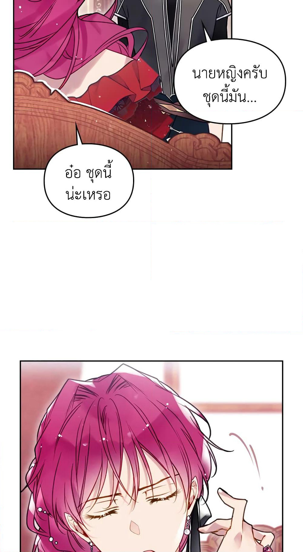 Death Is The Only Ending For The Villainess page 12