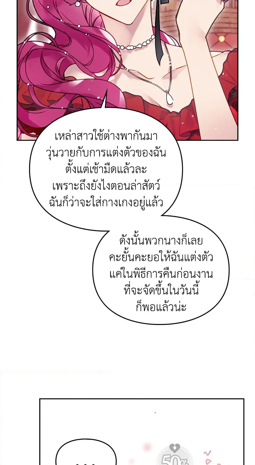Death Is The Only Ending For The Villainess page 13
