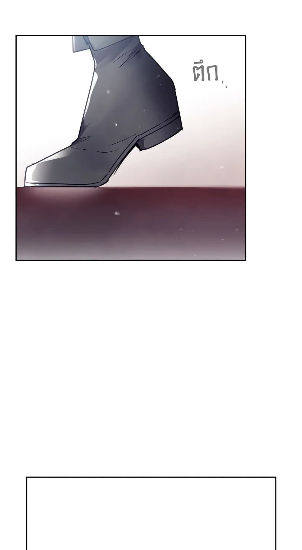 Death Is The Only Ending For The Villainess page 17