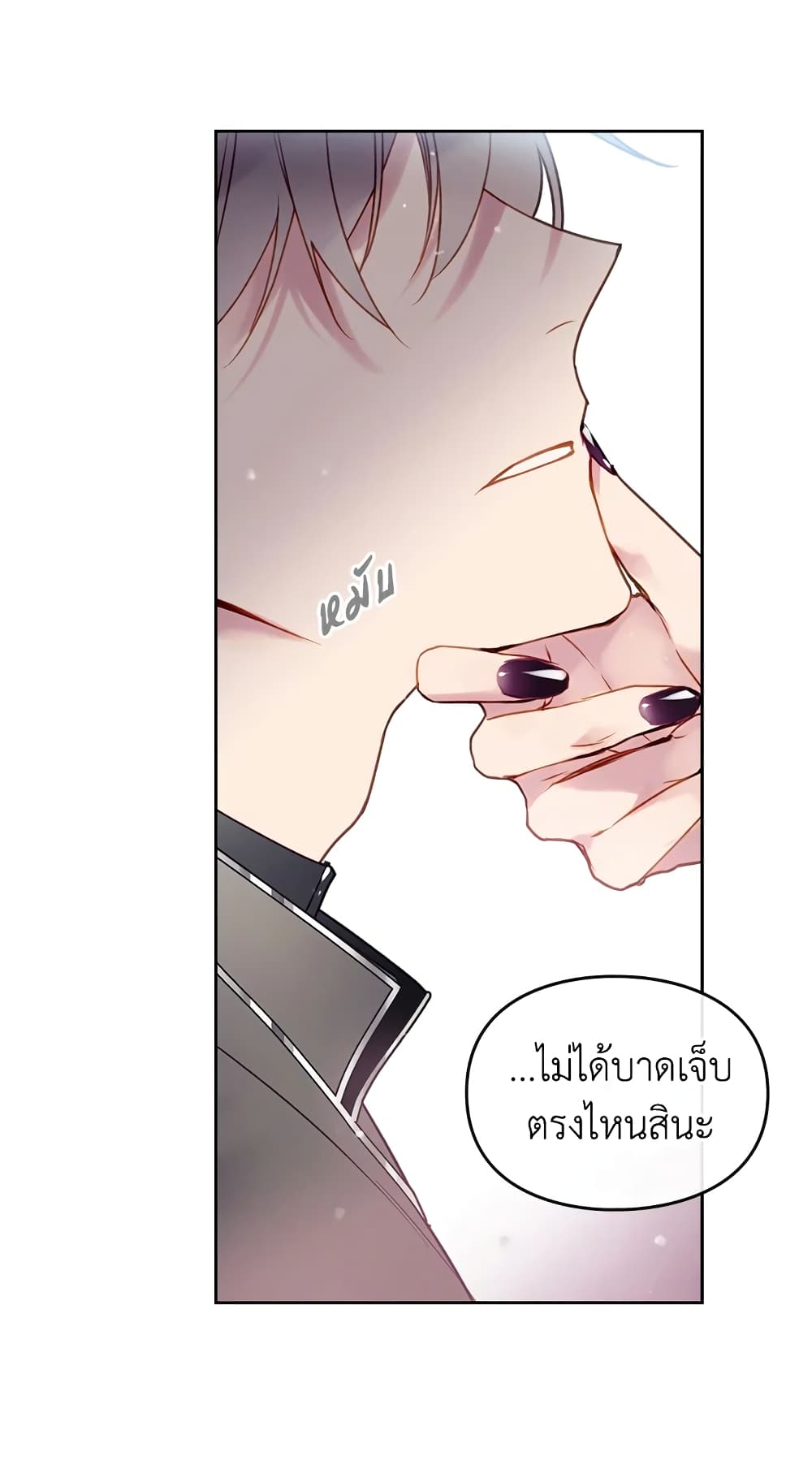 Death Is The Only Ending For The Villainess page 20