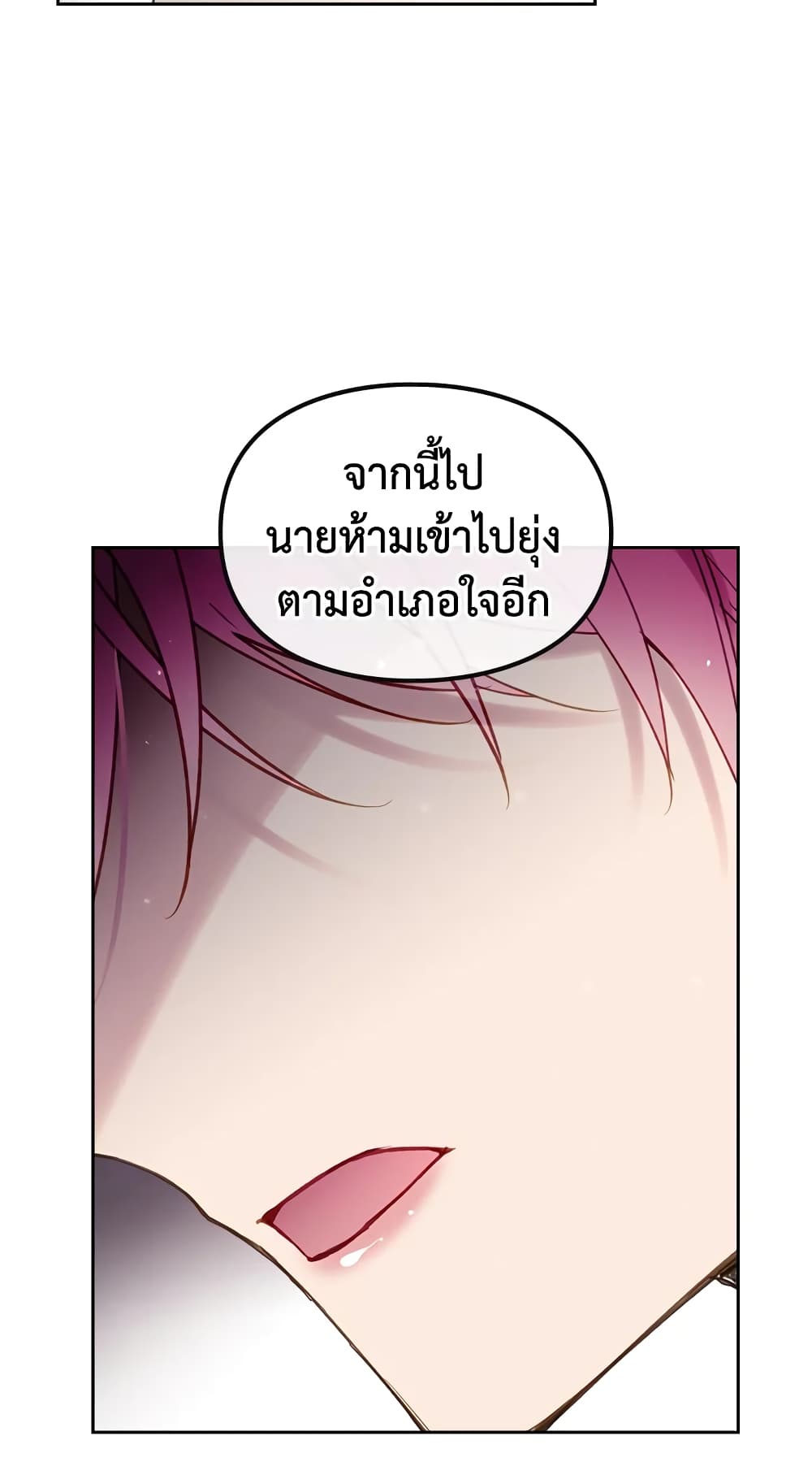Death Is The Only Ending For The Villainess page 25