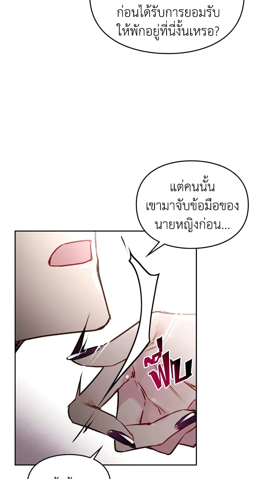 Death Is The Only Ending For The Villainess page 27