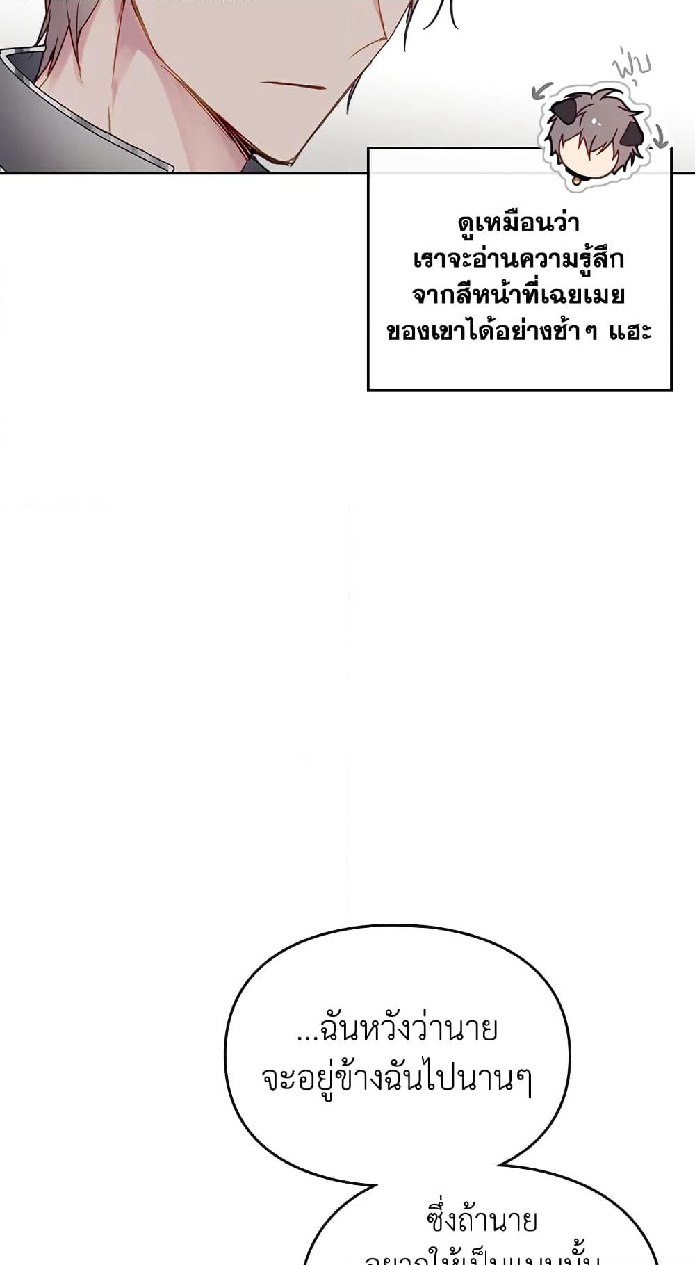 Death Is The Only Ending For The Villainess page 31