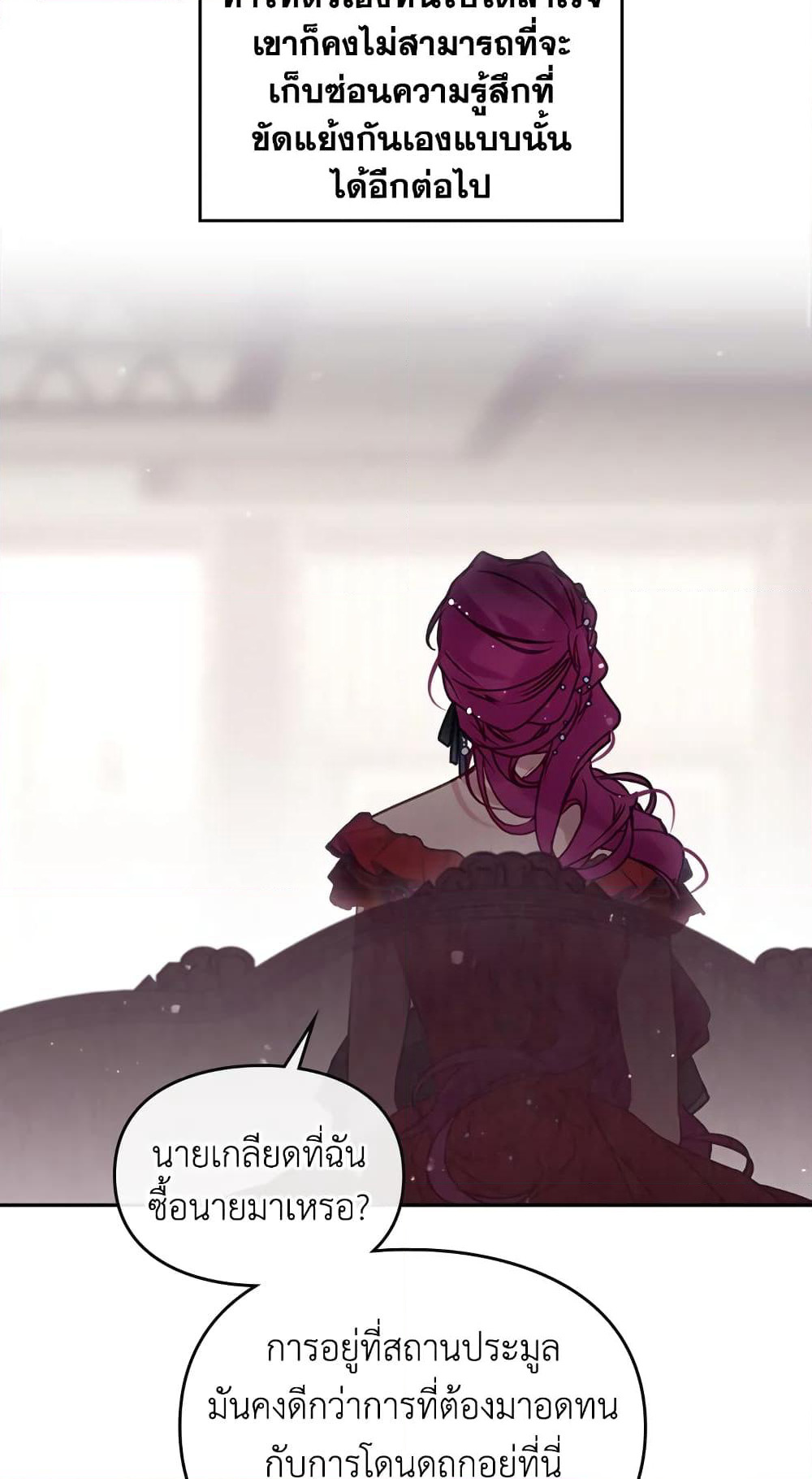 Death Is The Only Ending For The Villainess page 36