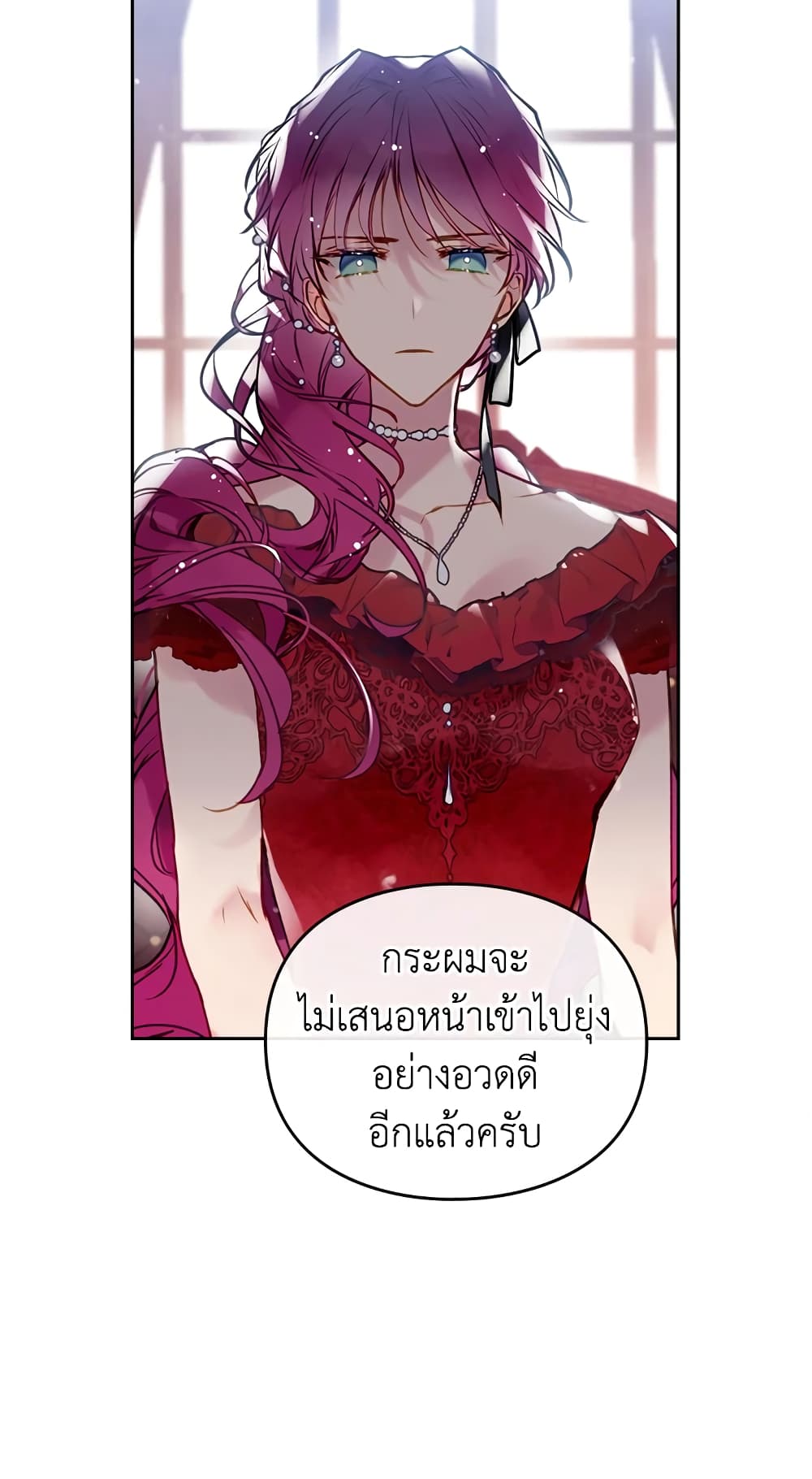 Death Is The Only Ending For The Villainess page 43