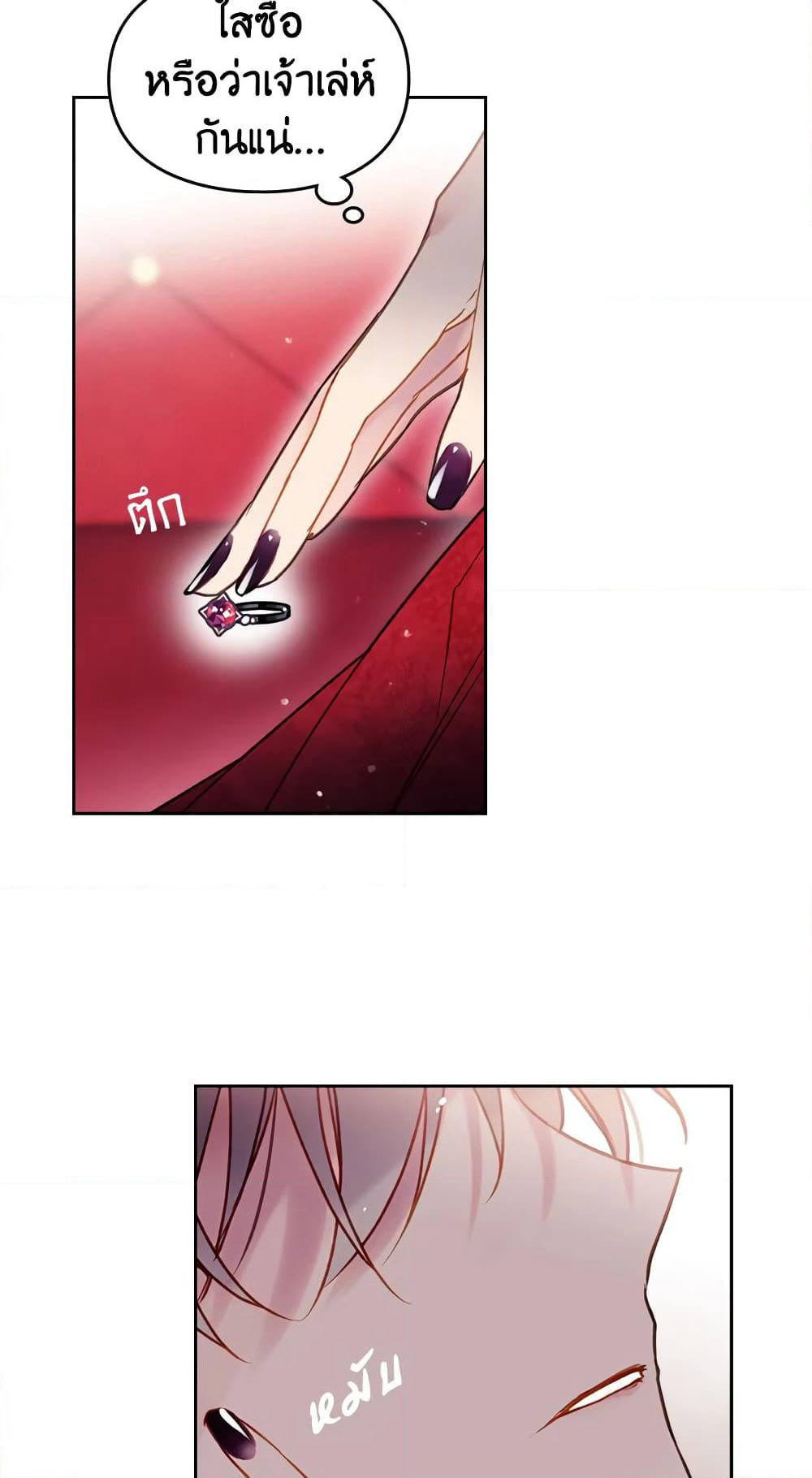 Death Is The Only Ending For The Villainess page 47