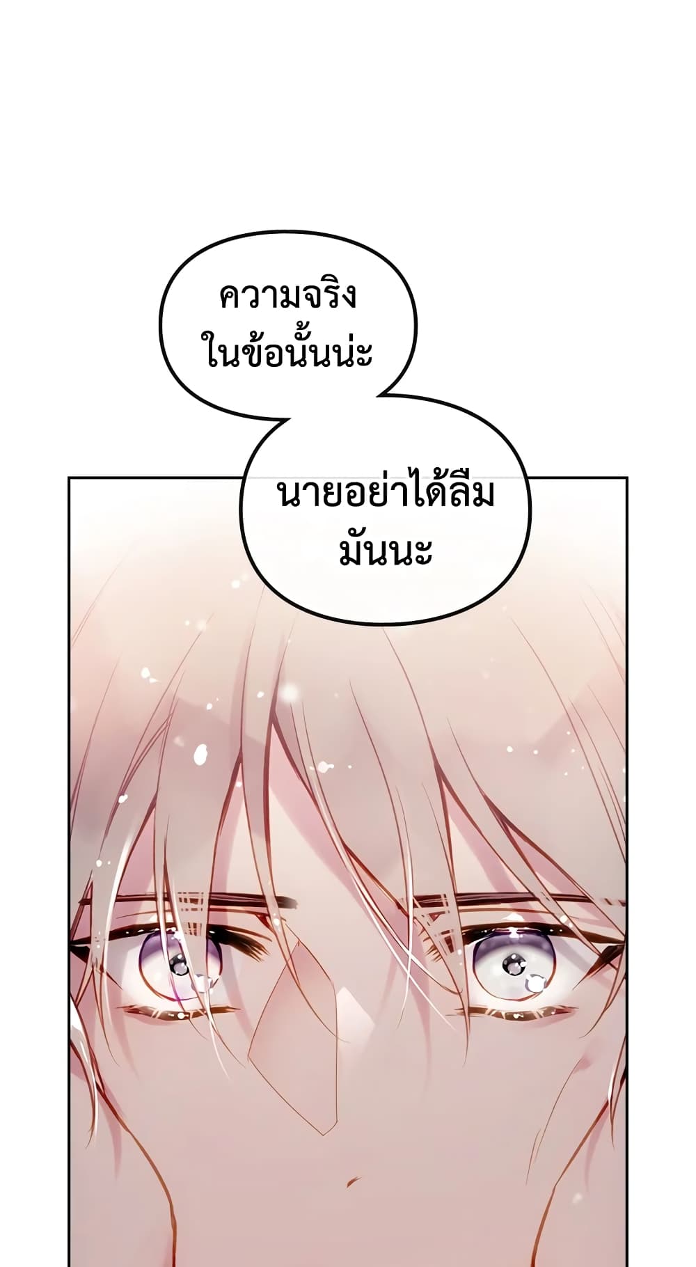 Death Is The Only Ending For The Villainess page 50