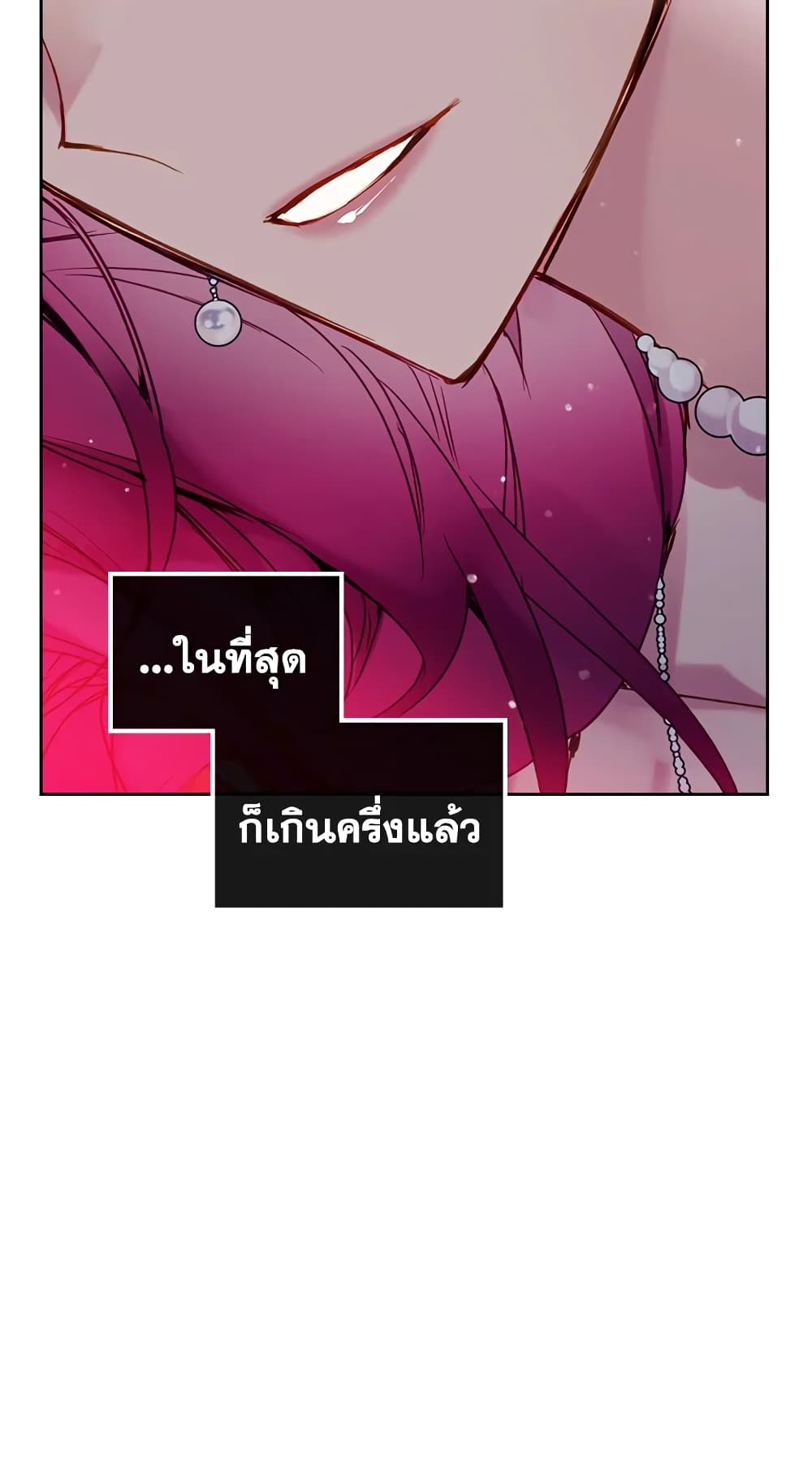 Death Is The Only Ending For The Villainess page 53
