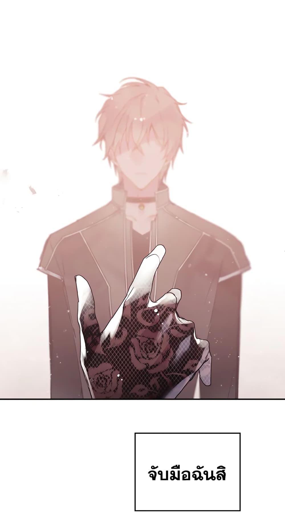 Death Is The Only Ending For The Villainess page 55