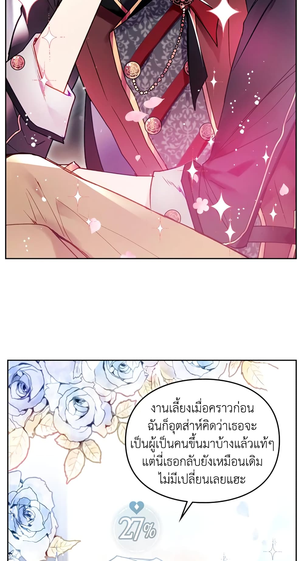 Death Is The Only Ending For The Villainess page 4