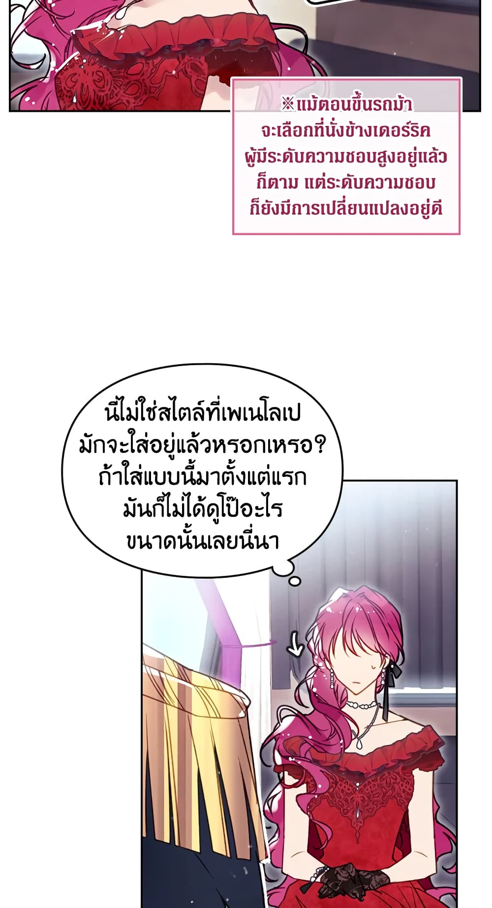 Death Is The Only Ending For The Villainess page 7