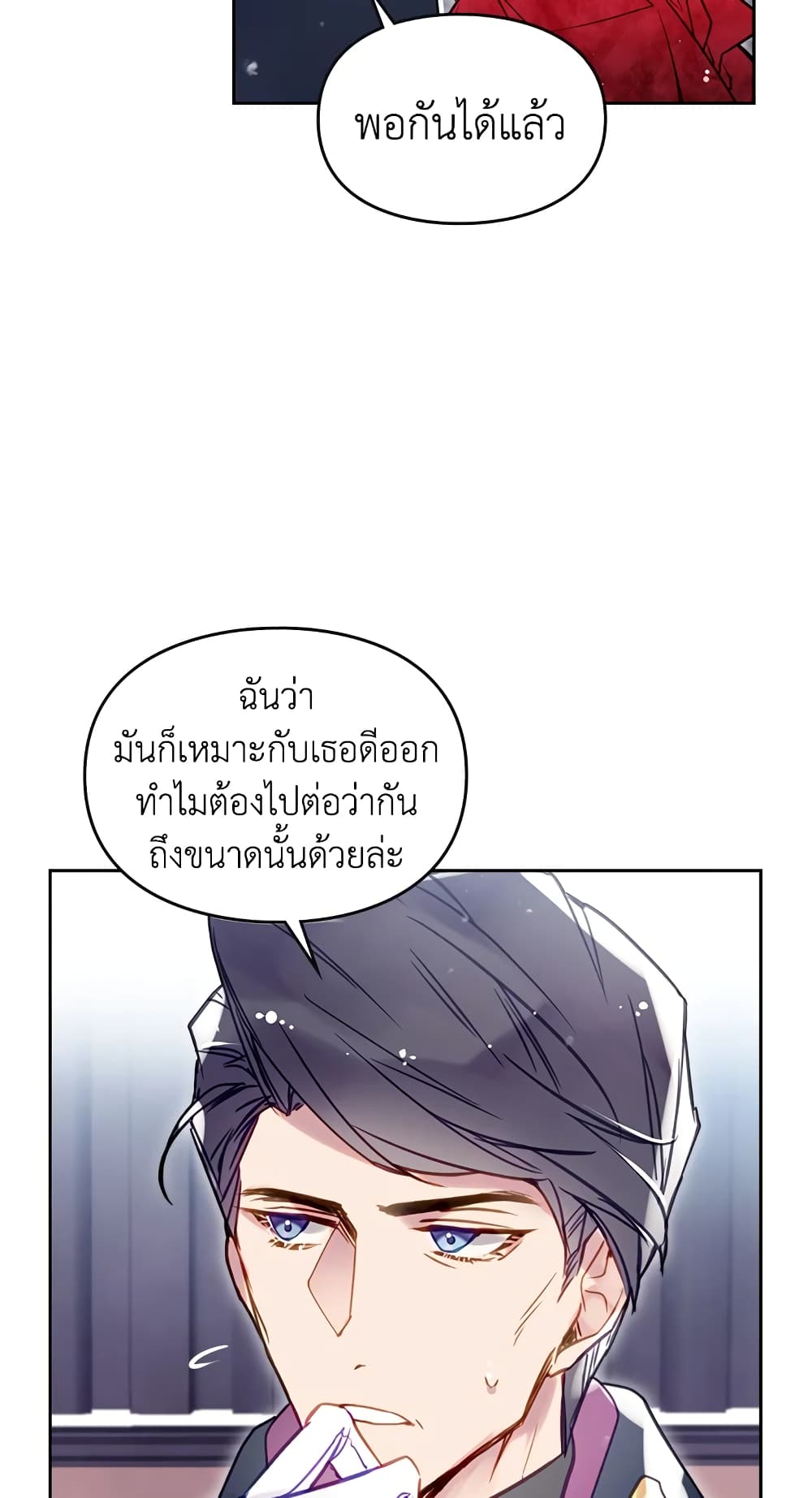 Death Is The Only Ending For The Villainess page 8