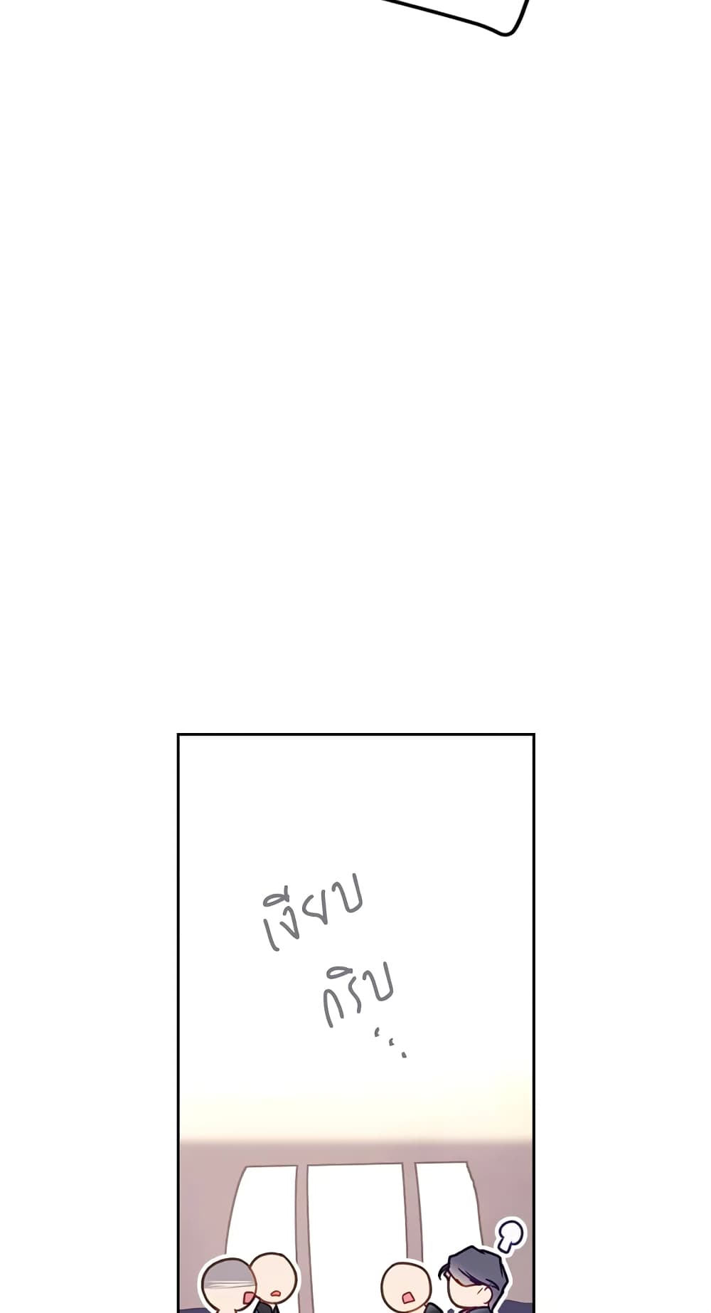 Death Is The Only Ending For The Villainess page 18
