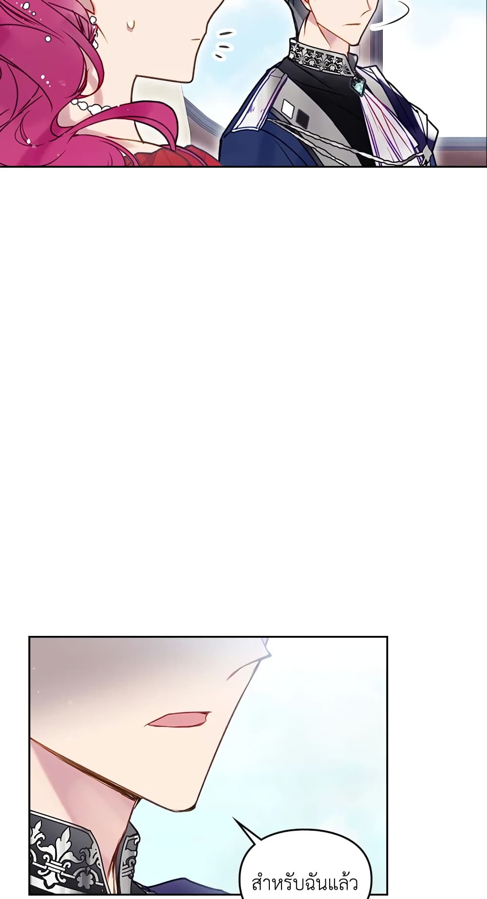 Death Is The Only Ending For The Villainess page 22