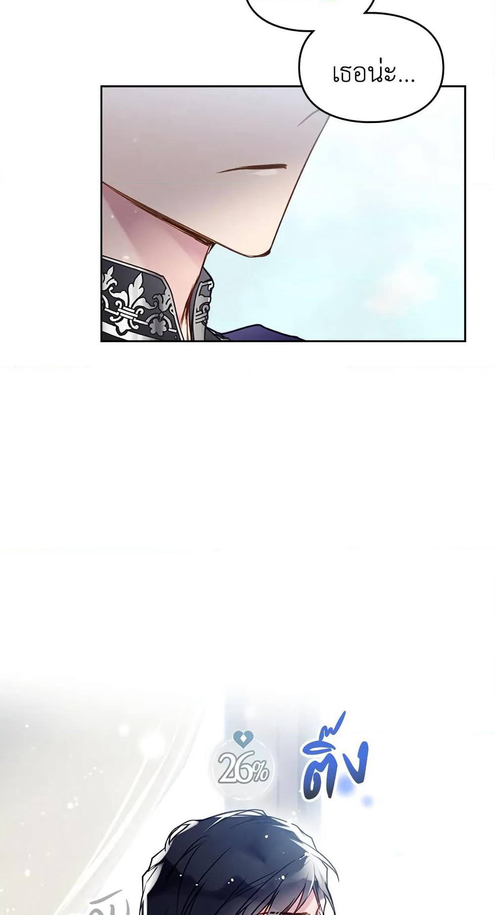 Death Is The Only Ending For The Villainess page 23