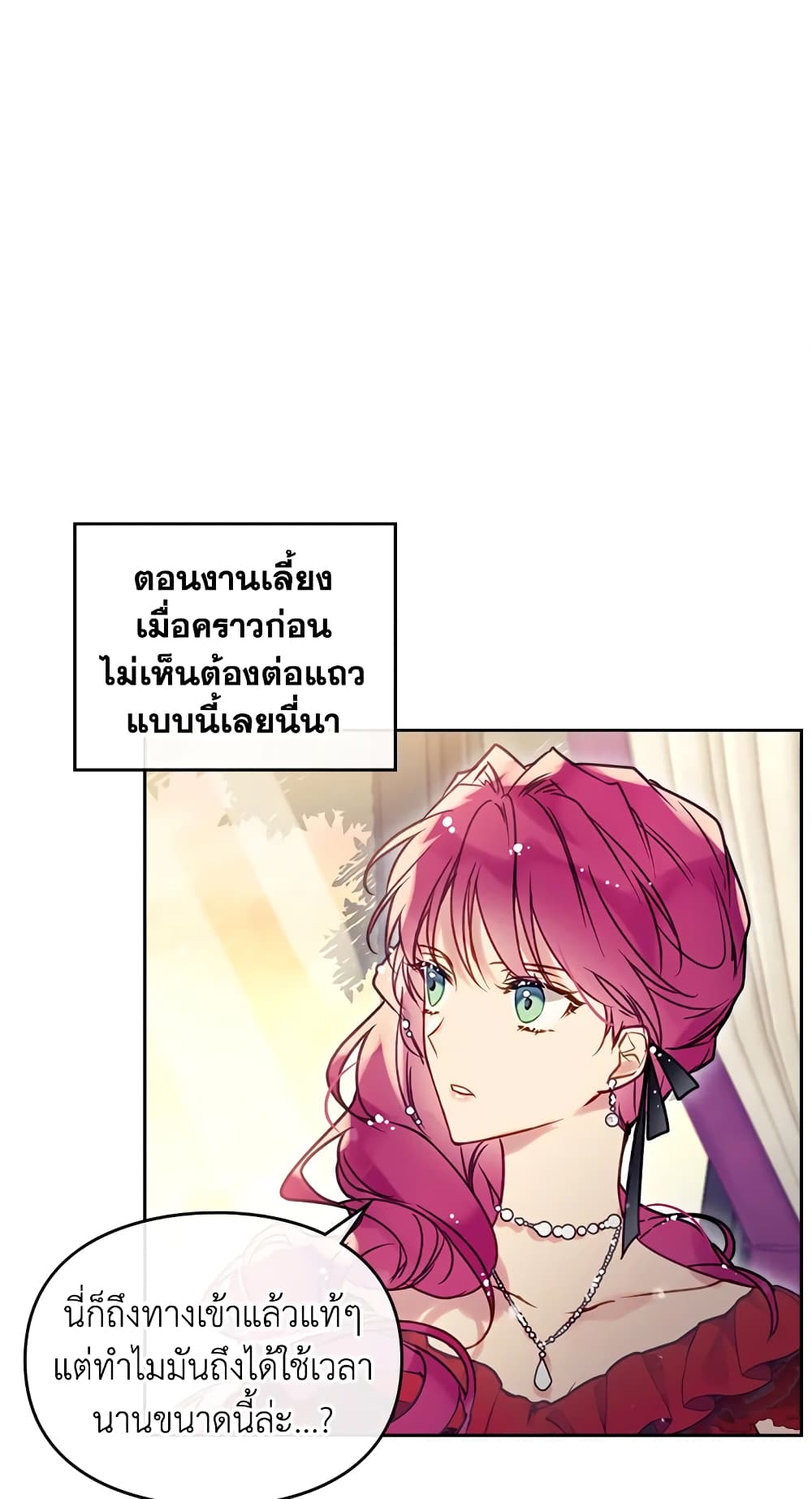 Death Is The Only Ending For The Villainess page 27