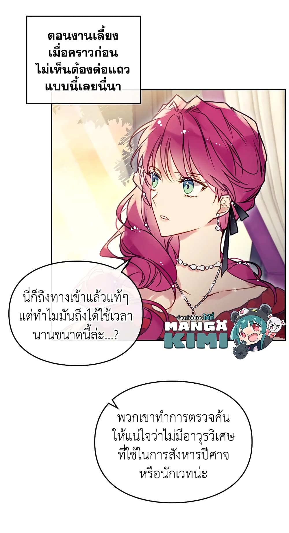 Death Is The Only Ending For The Villainess page 33