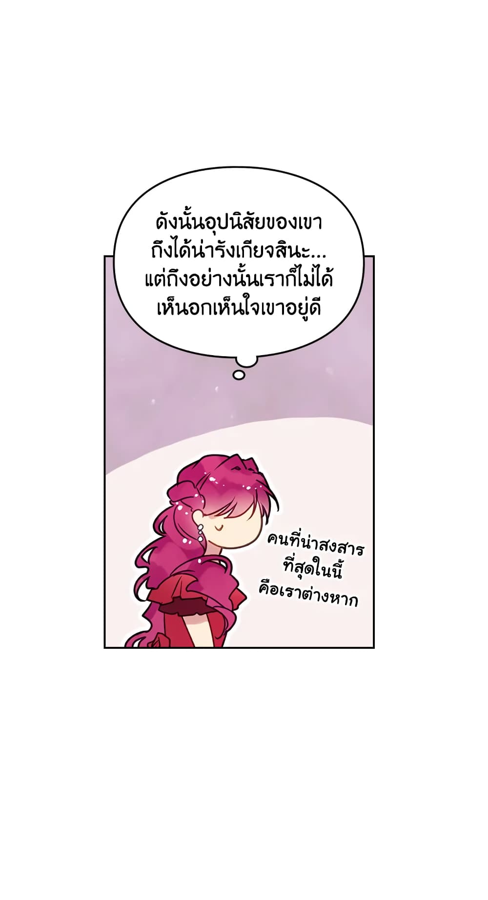 Death Is The Only Ending For The Villainess page 36