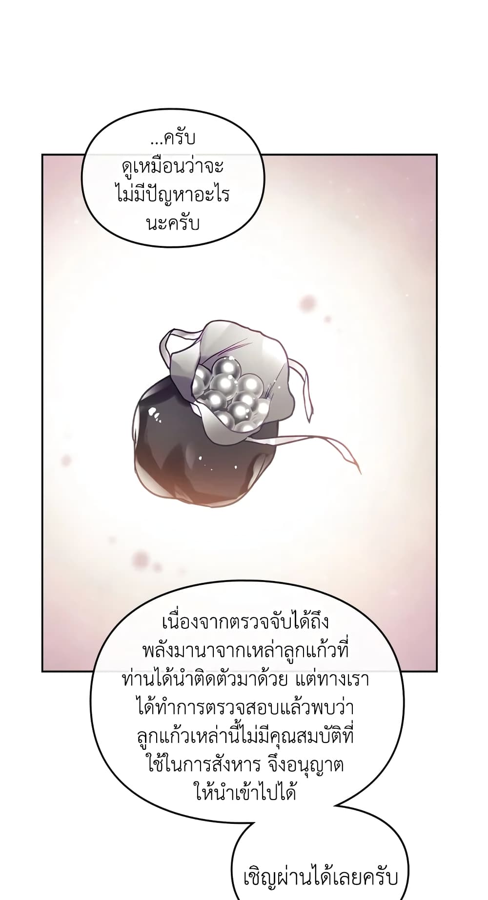 Death Is The Only Ending For The Villainess page 38