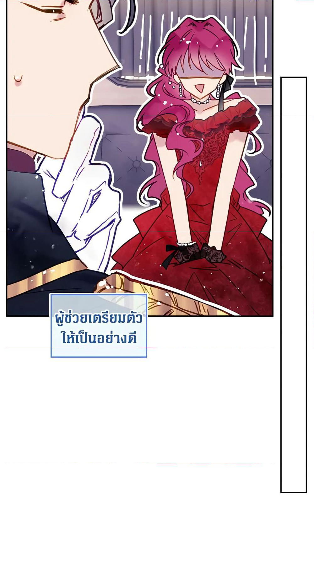 Death Is The Only Ending For The Villainess page 41