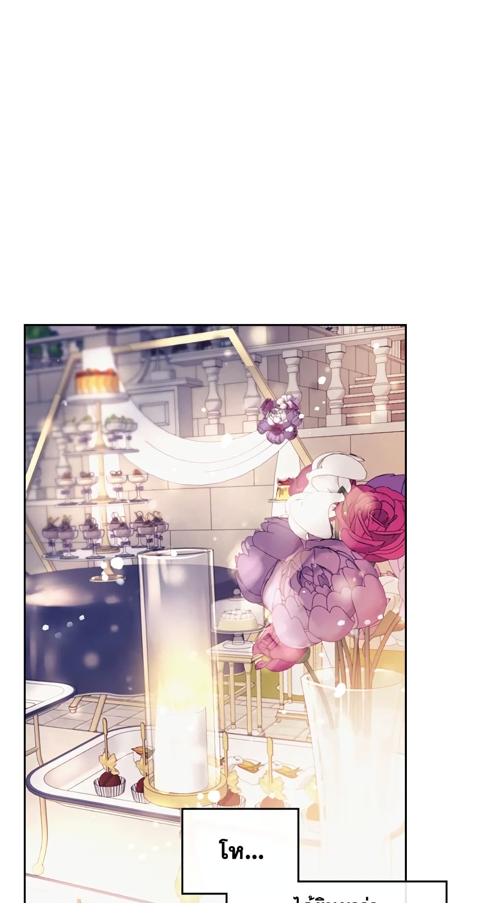Death Is The Only Ending For The Villainess page 43
