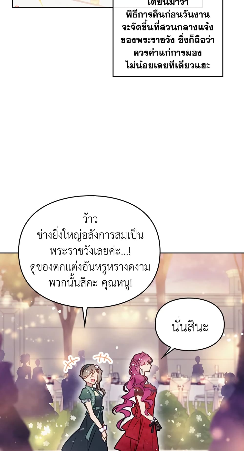 Death Is The Only Ending For The Villainess page 44