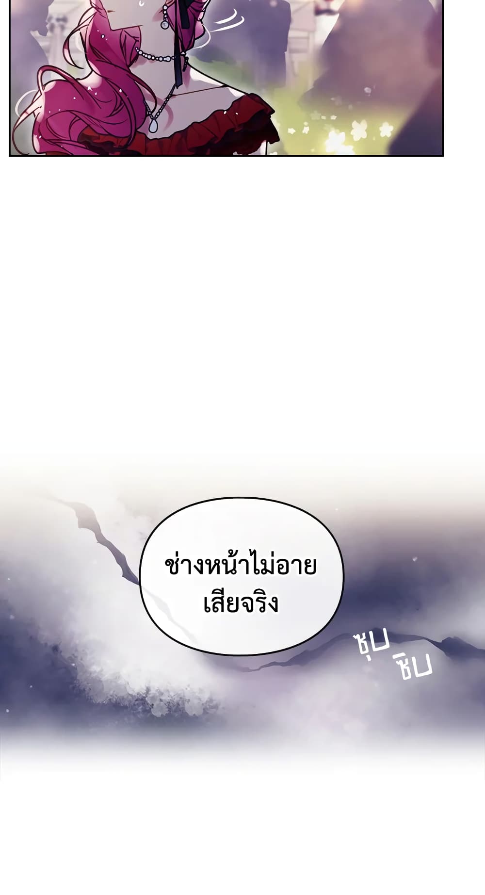 Death Is The Only Ending For The Villainess page 46