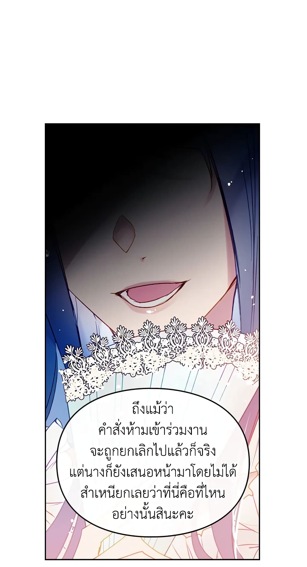 Death Is The Only Ending For The Villainess page 47