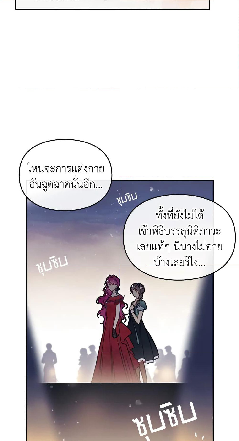 Death Is The Only Ending For The Villainess page 49
