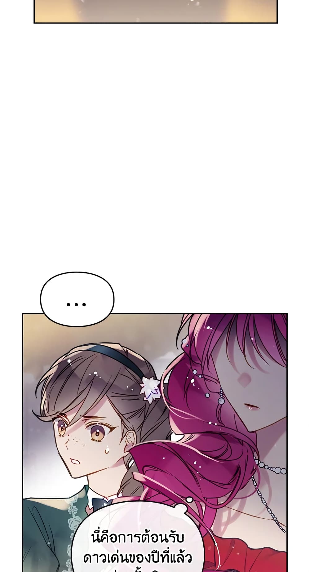 Death Is The Only Ending For The Villainess page 50