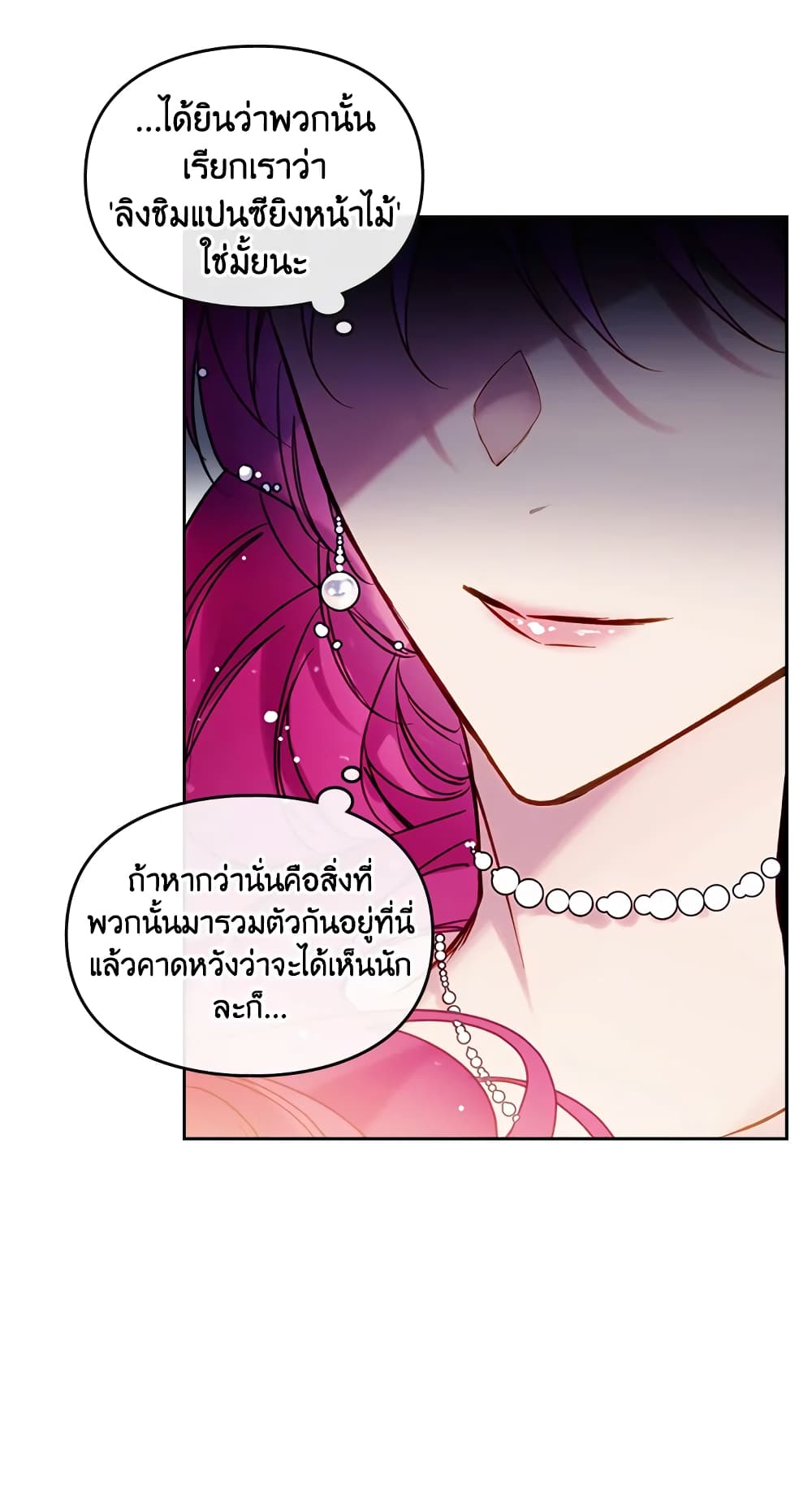 Death Is The Only Ending For The Villainess page 52